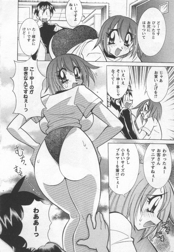 [Kawamoto Hiroshi] Kokuhou Chichi Musume Chami page 98 full