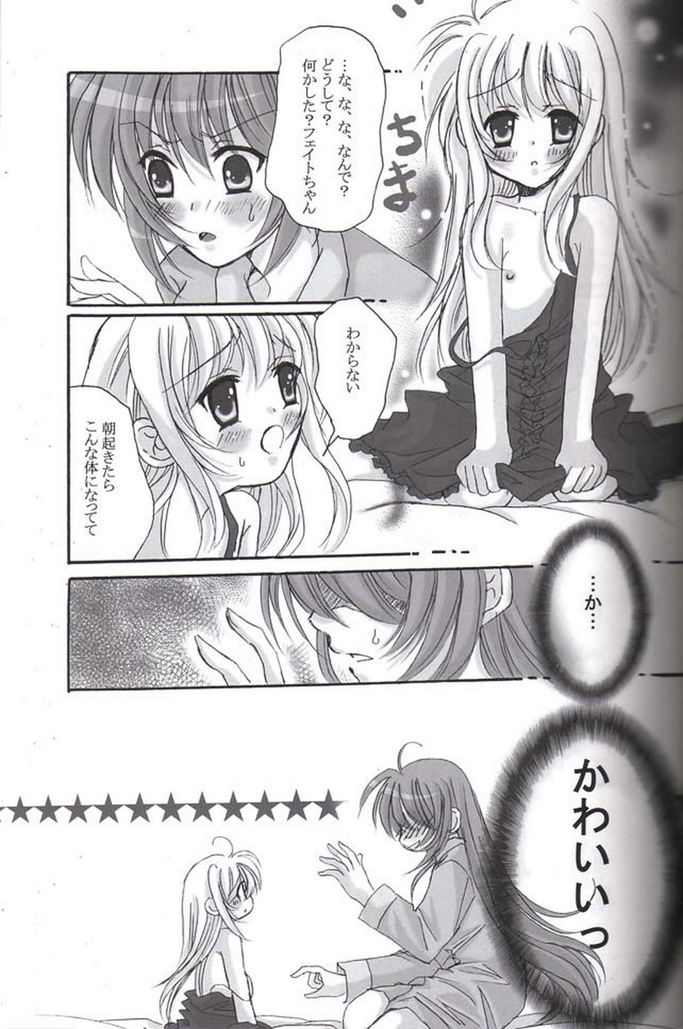 (Lyrical Magical 4) [SEA STAR (Hina Sasaki)] half (Mahou Shoujo Lyrical Nanoha) page 5 full