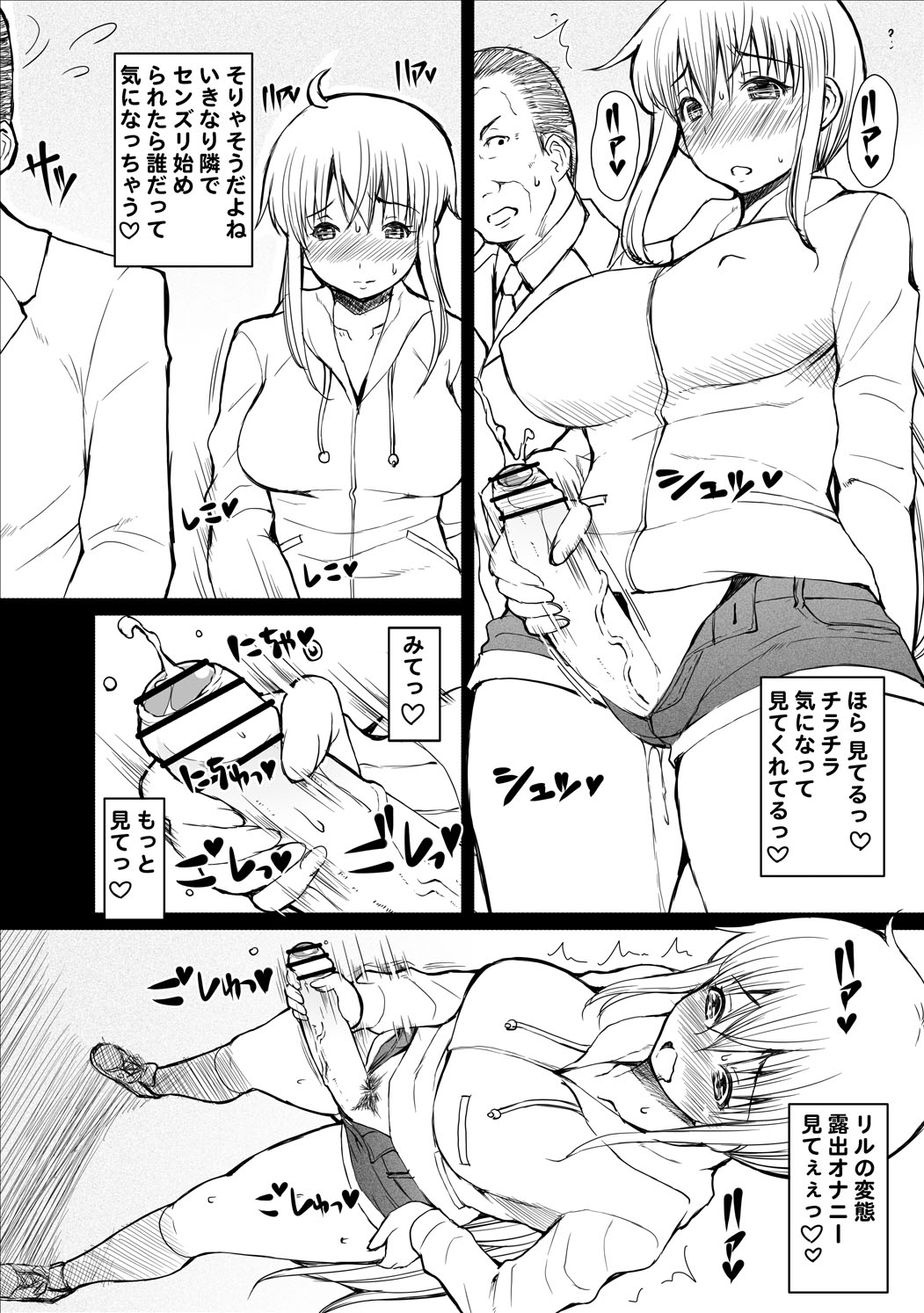 (CT25) [Doronuma Kyoudai (RED-RUM)] Muryou Haifu Paper Manga page 2 full