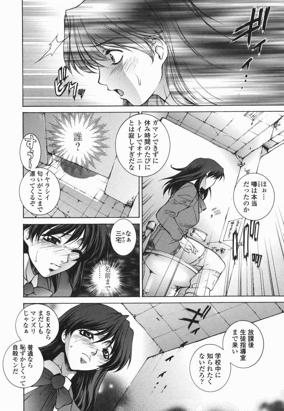 [Yumesaki Sanjuro] Choukyou Gakuen 2 Genteiban page 9 full