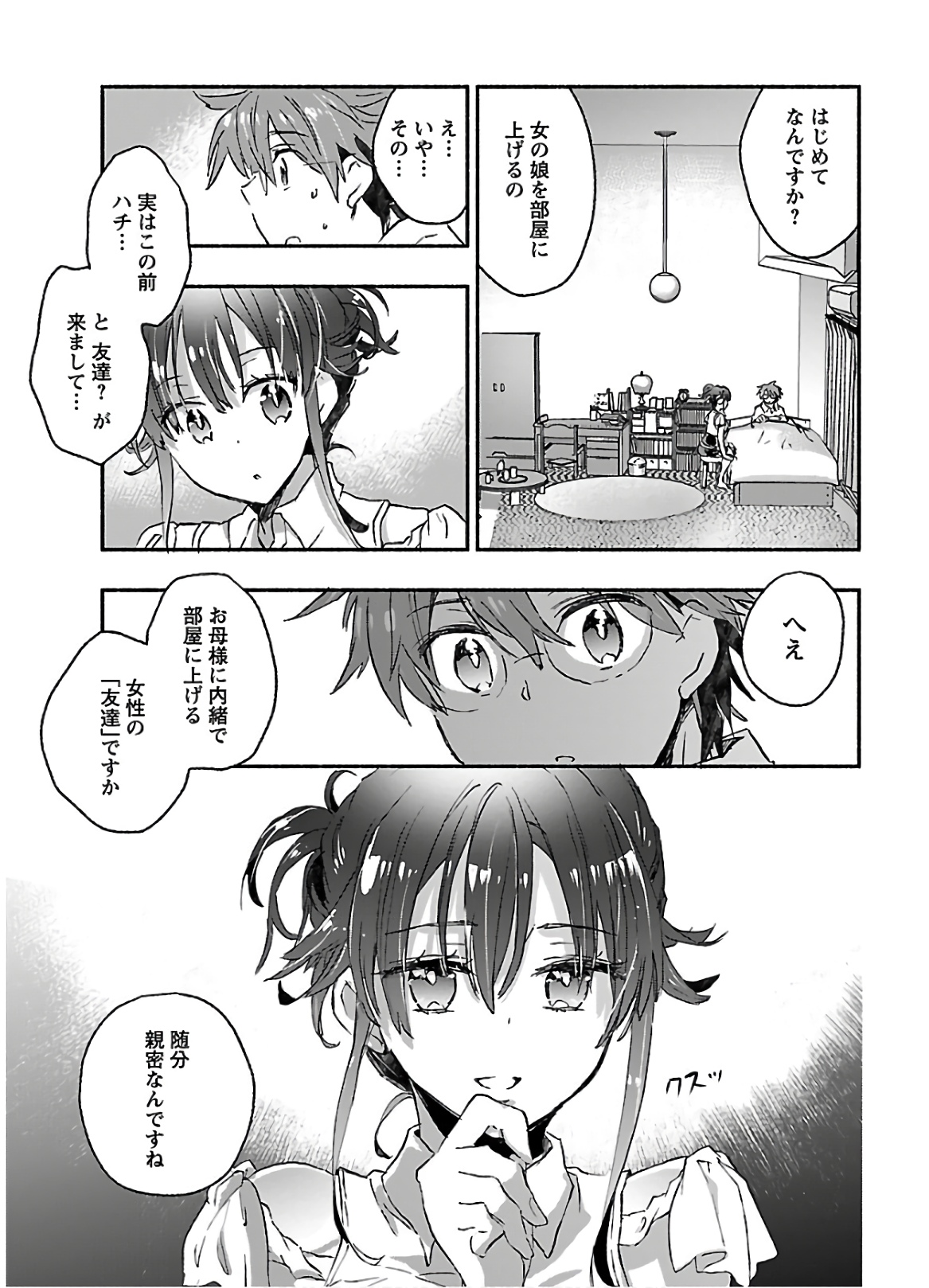 [James Hotate] Yankii musume ni natsukarete kotoshi mo juken ni shippai shisou desu vol.2 page 151 full