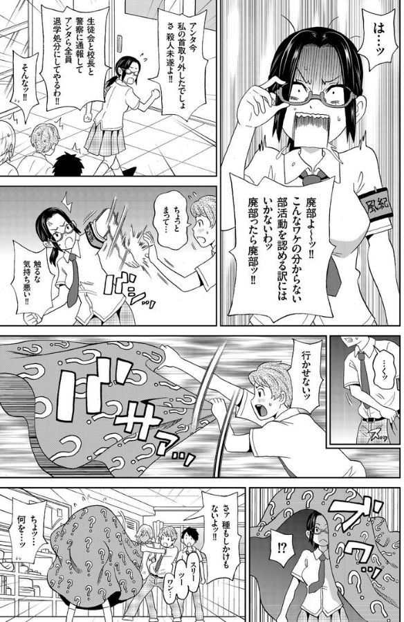 [John K. Pe-ta] Houkago Barabara Jiken - Mutilate Fuck at the After School (COMIC KURiBERON 2018-08 Vol. 70) page 5 full