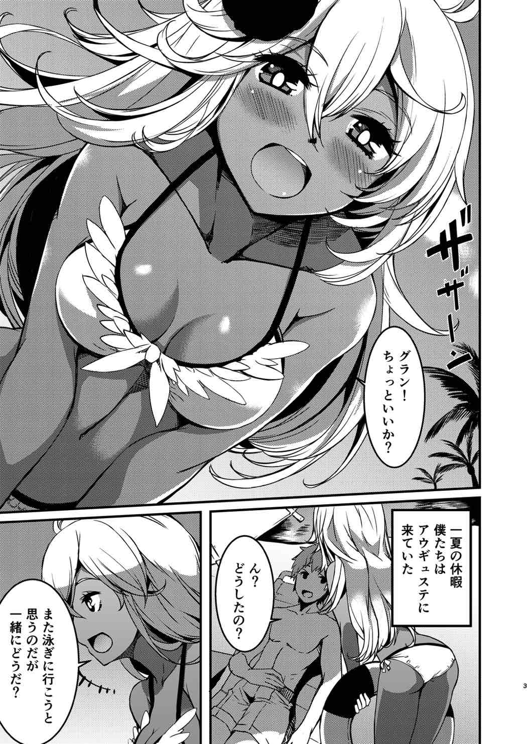 (C91) [KFC (YU)] Kasshoku no Choutei Musume (Granblue Fantasy) page 2 full