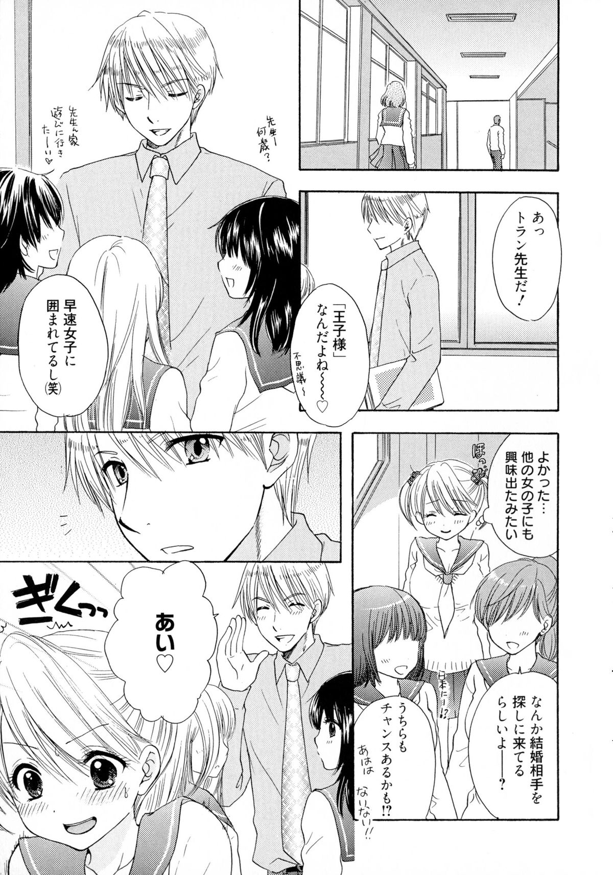 [Ozaki Miray] The Great Escape 4 Shokai Genteiban page 171 full