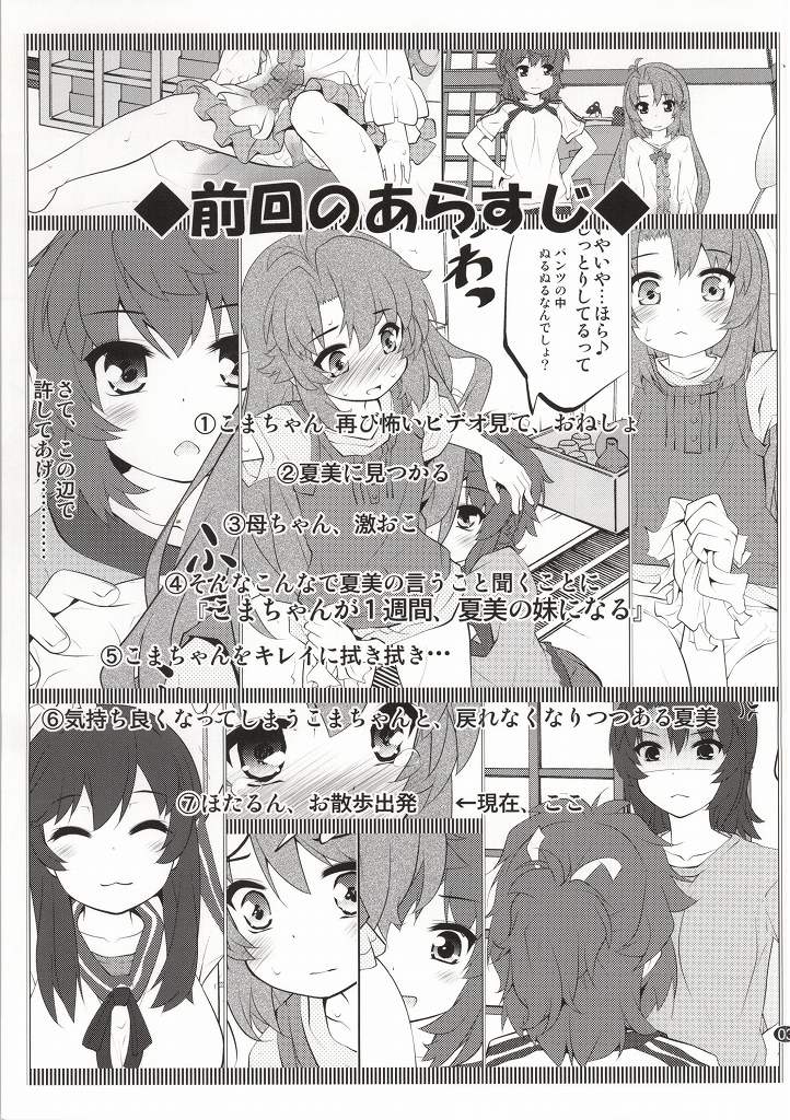 (C86) [Purimomo (Goyac)] Oneecyannanon? 2 (Non Non Biyori) page 2 full