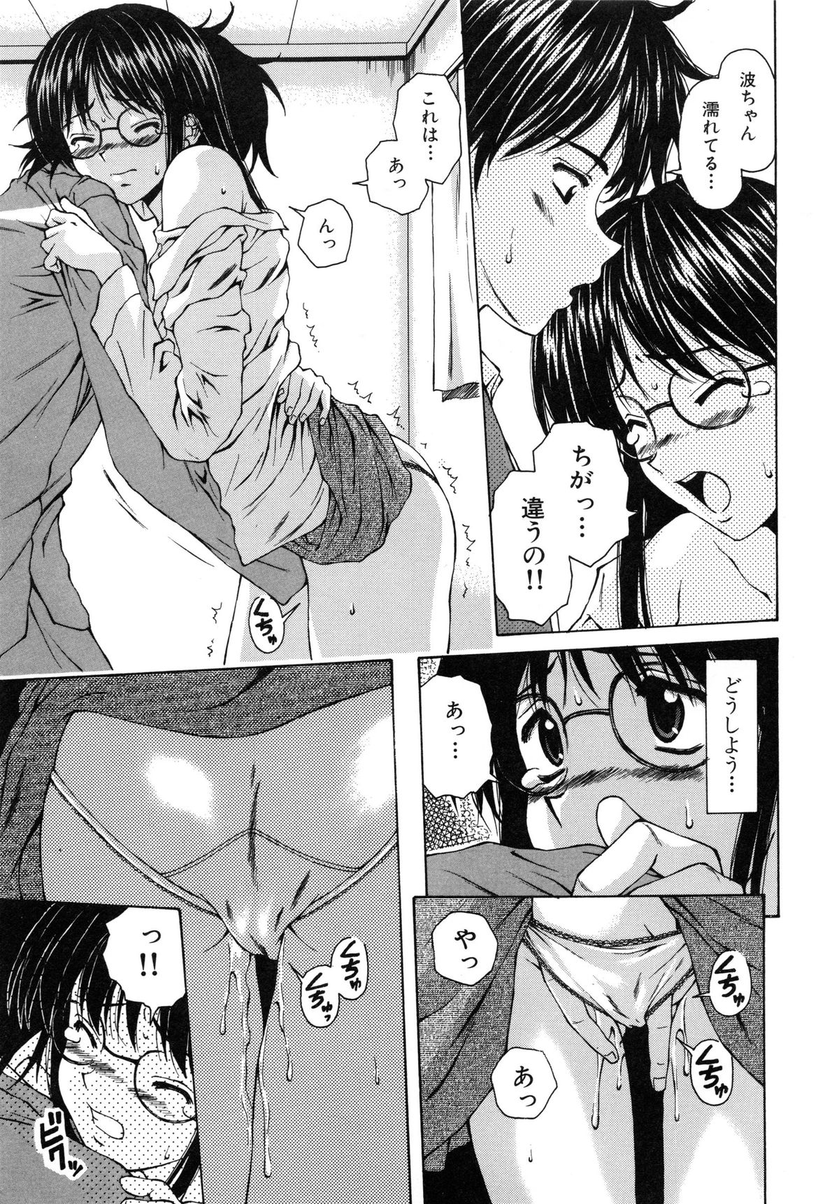 [Fuuga] Yumemiru Shoujo ~ The Girl who Dreams ~ page 32 full