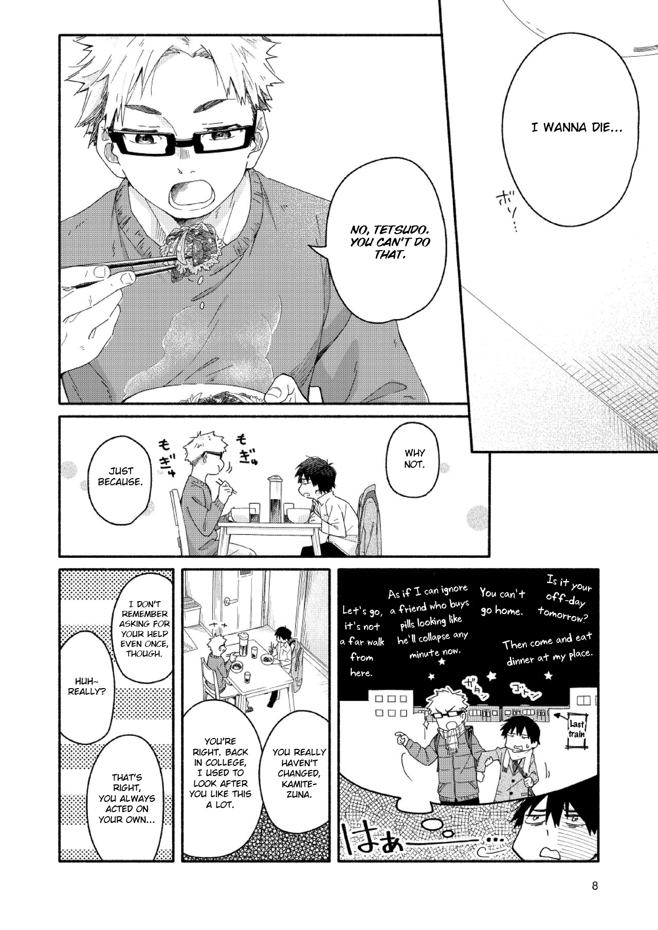 [Mugisabou (Kuromame Mugicha)] sugar-ism [English] [Marumochi Scans] [Digital] page 7 full