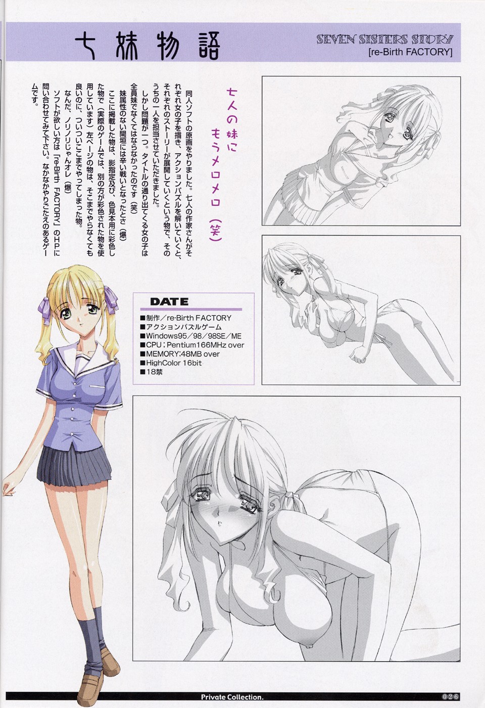 (C62) [Wanwandoh (Magaki Ryouta)] Soft Contact page 25 full