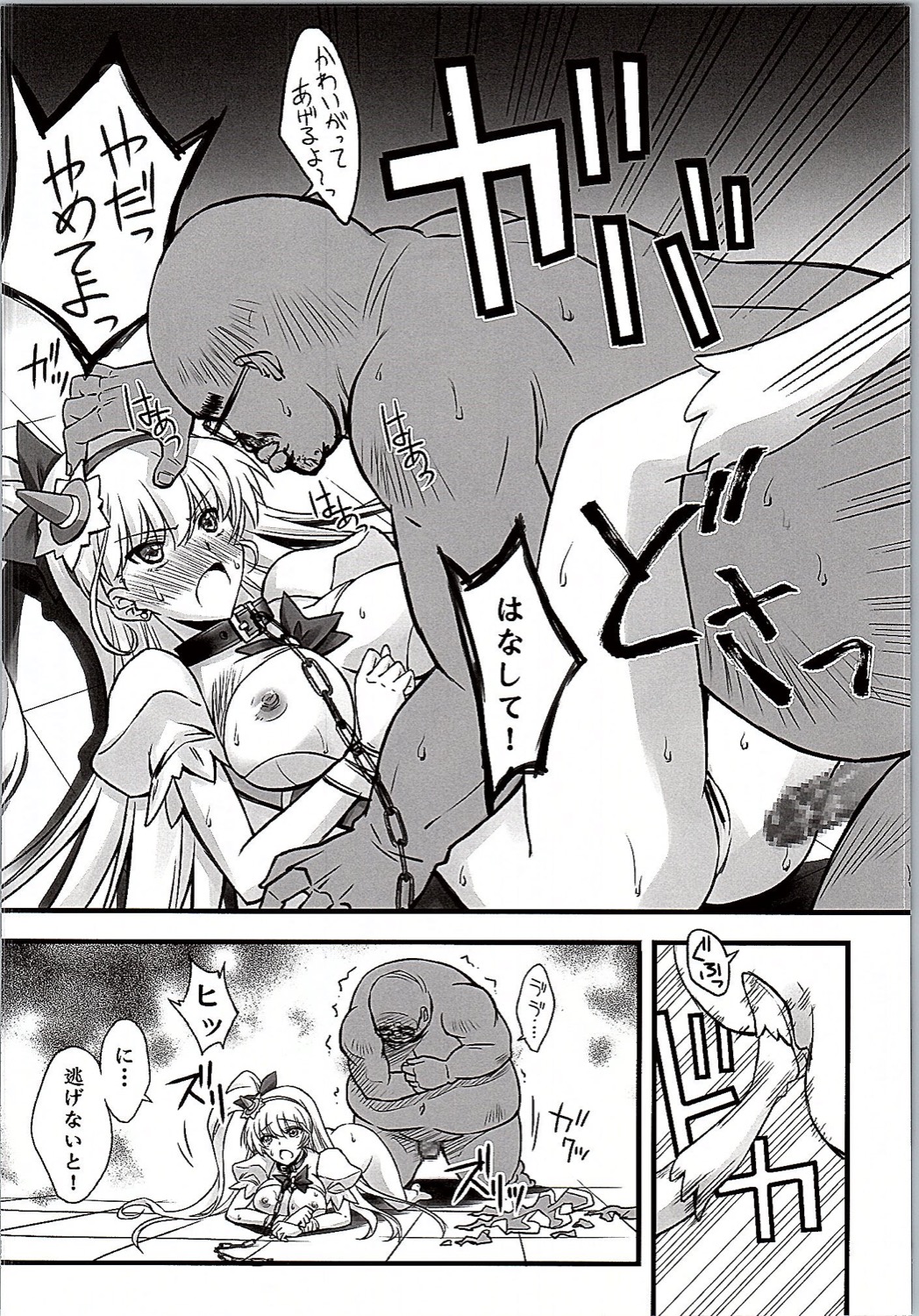 (C90) [Blue Garnet (Serizawa Katsumi)] Majo Ryoujoku (Mahou Tsukai PreCure!) page 13 full