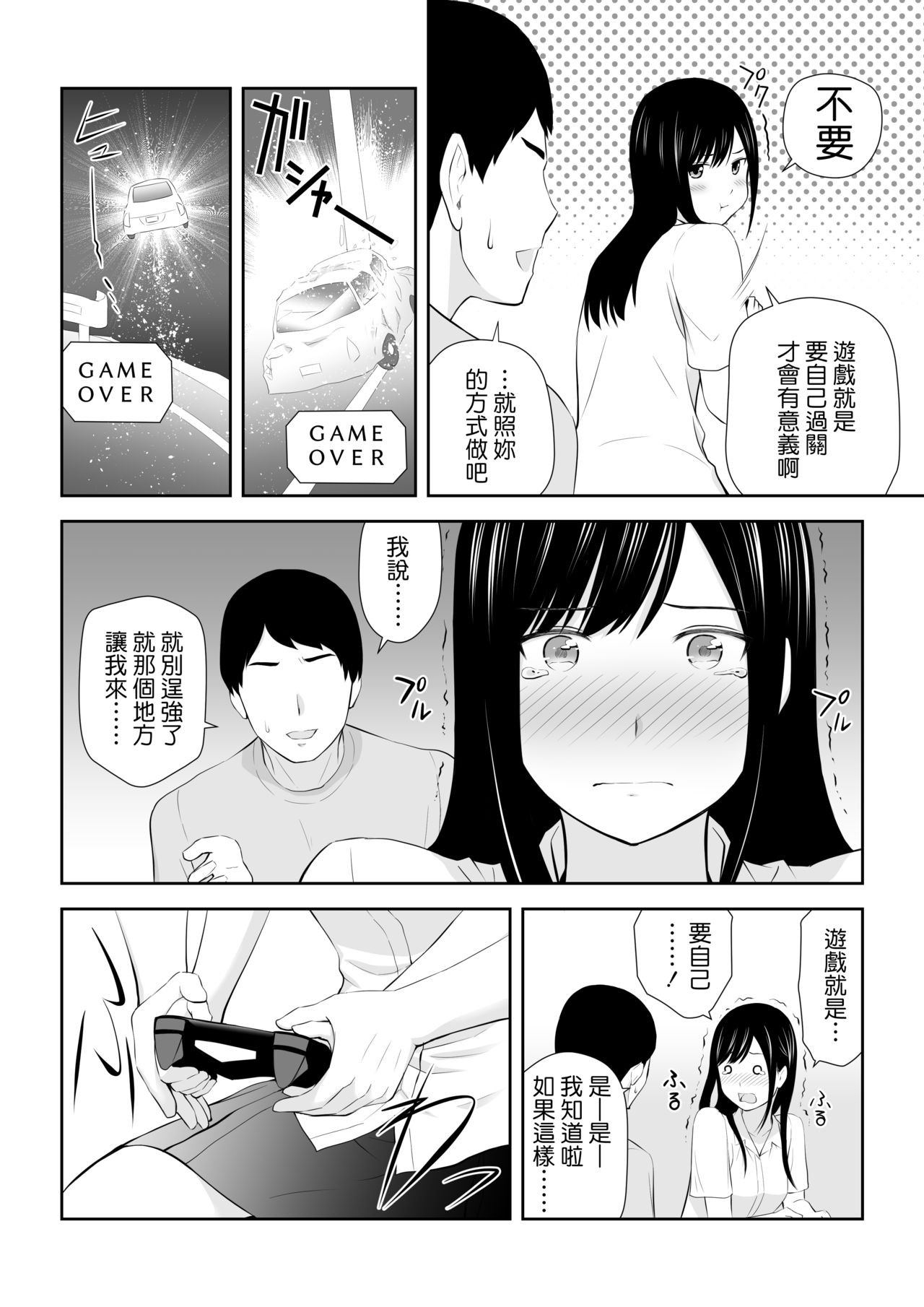 [Aisu Hatsudenjyo (Aisu no A)] Tonari ni Aitsu ga Ita Kisetsu (CHINESE) page 23 full