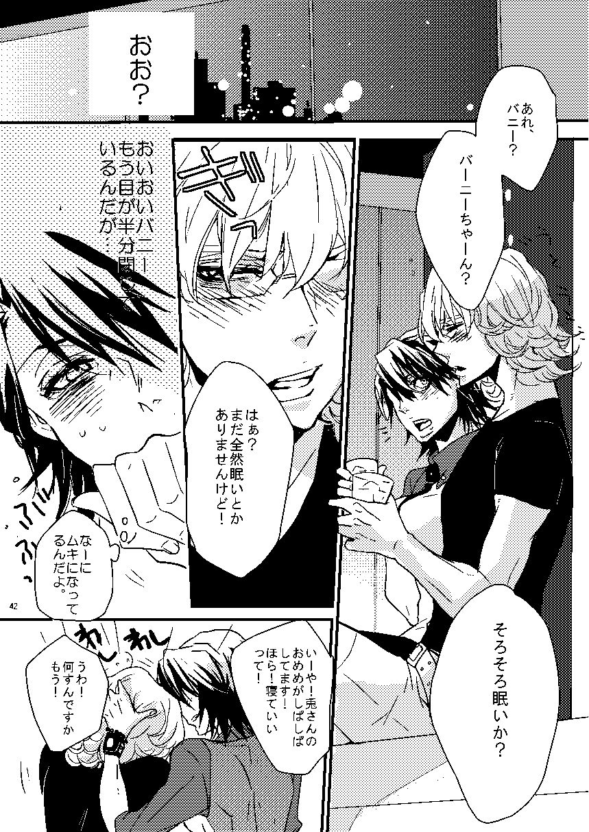 [Tsume] Mudai (TIGER & BUNNY) page 40 full