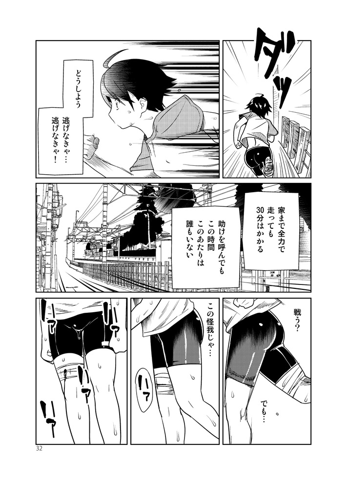 [Wanpaku Shoujo (2=8)] Adeyo no Yume (DREAM C CLUB) [Digital] page 32 full