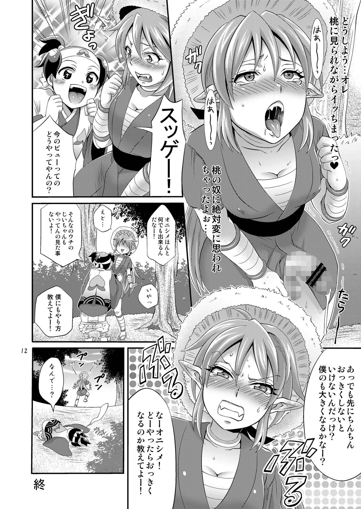 [Temparing (Tokimachi Eisei)] Oni ni Tamabou (Momotarou Densetsu Peachboy Legend) [Digital] page 12 full