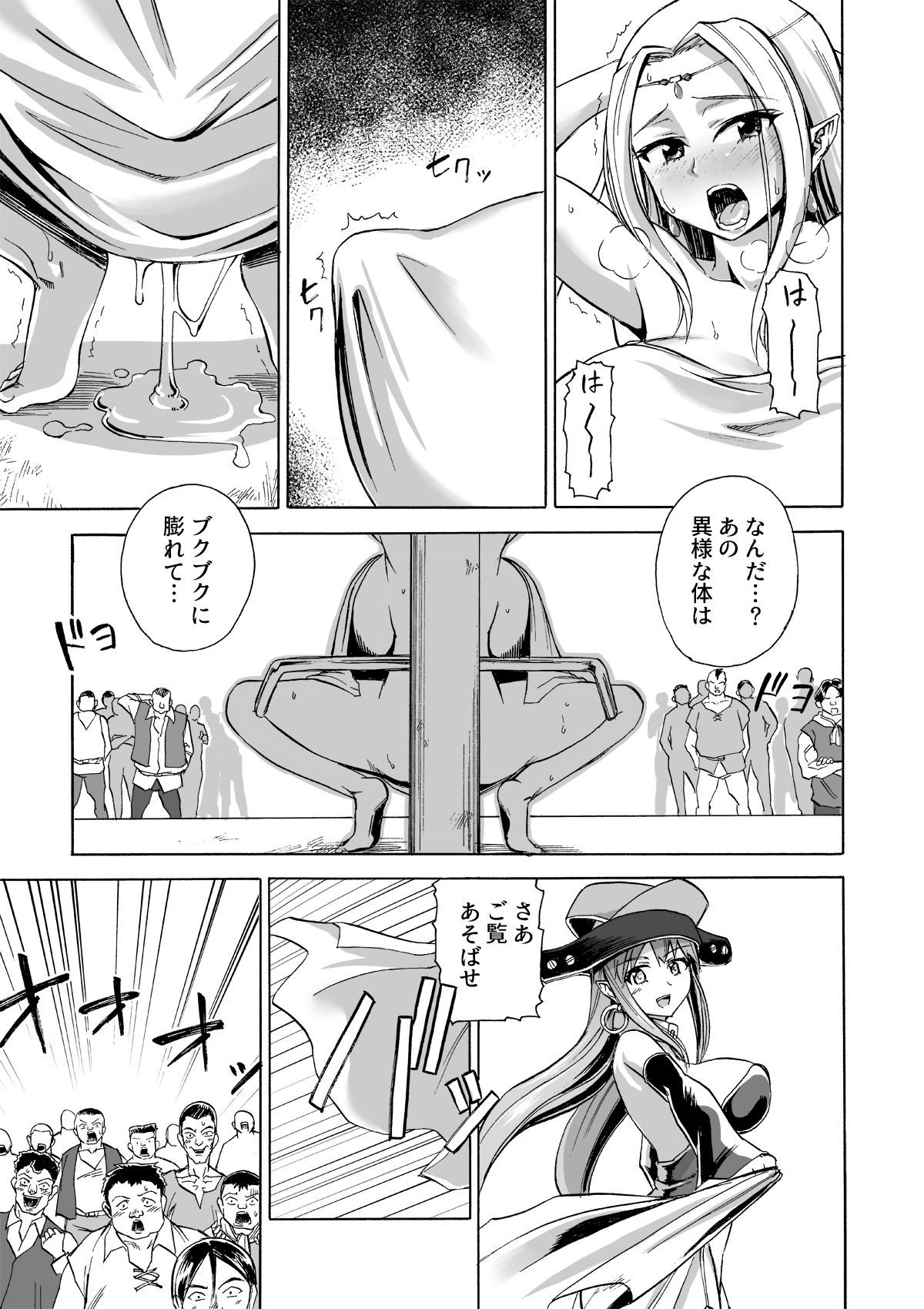 [Ido no Soko (Kei-kun)] Majo no Rakujitsu 2 -Kagyaku- page 6 full