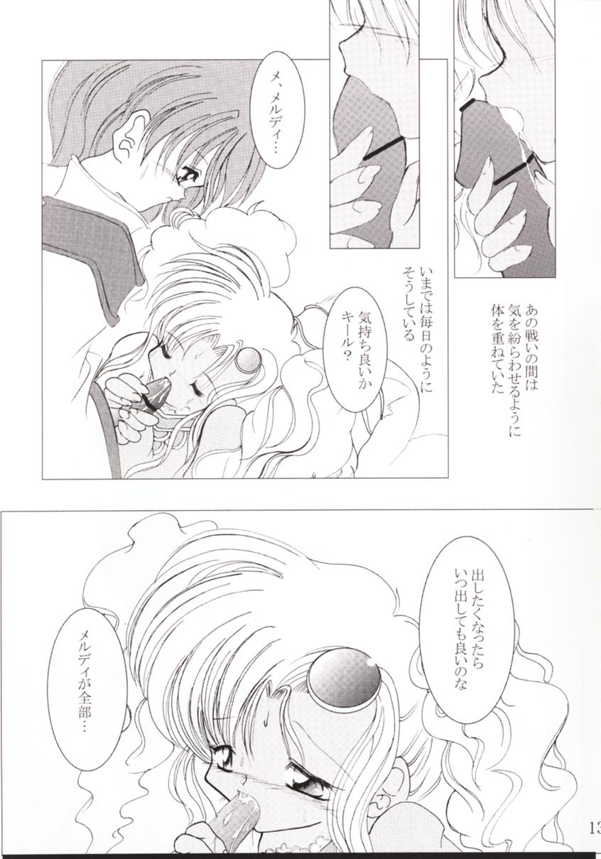 (C60) [Machednia (Sachuma) Star Garden 3 (Gunparade March) page 14 full