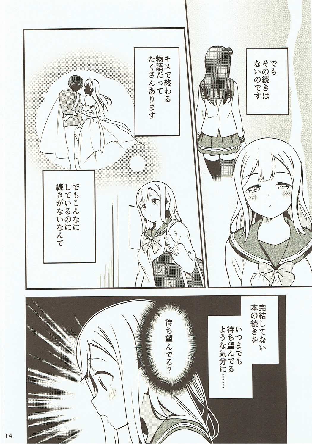 (Bokura no Love Live! 16) [Macaron (End)] Shiro ni Somaru Shiro (Love Live! Sunshine!!) page 13 full