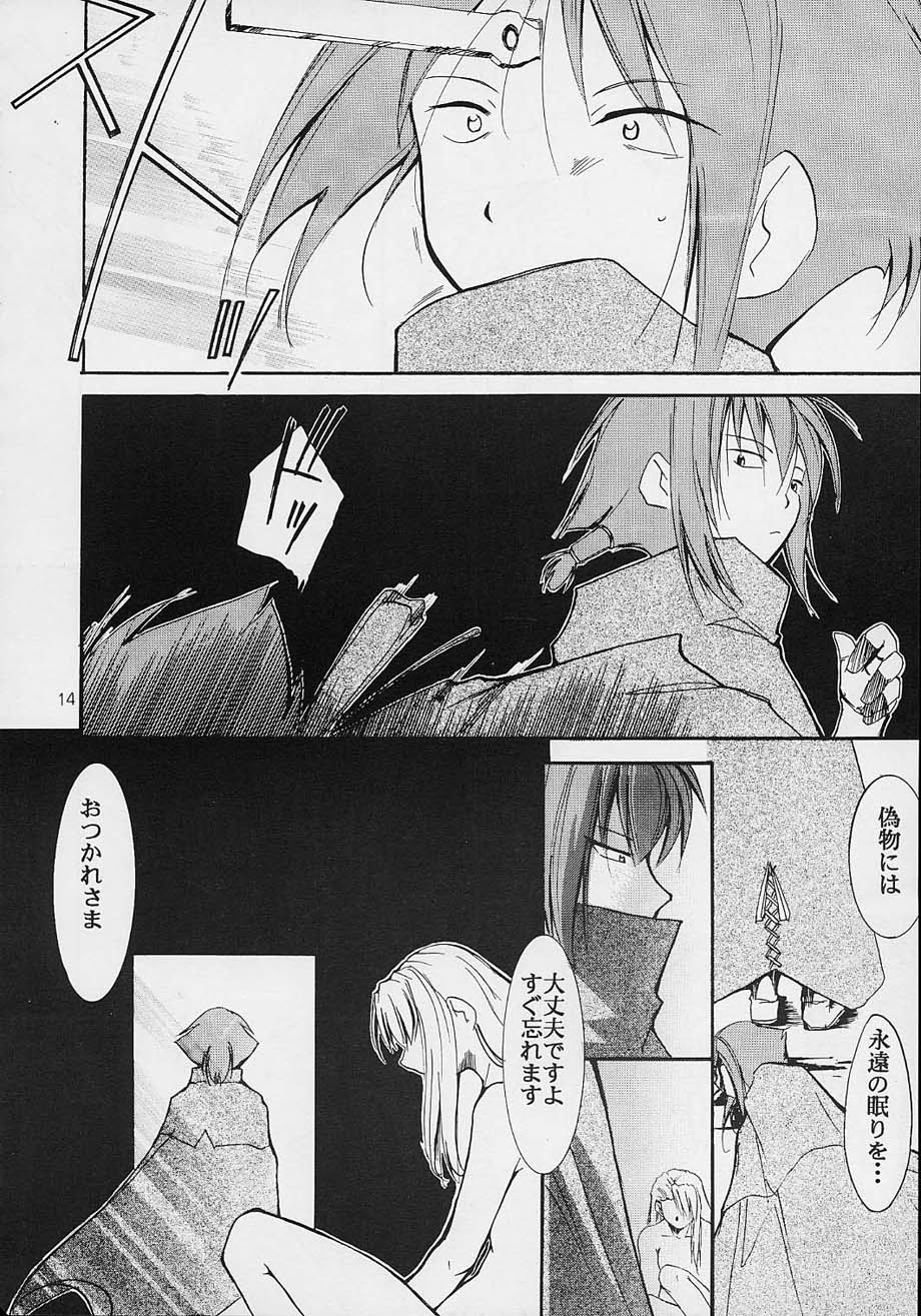(C61) [Studio Kimigabuchi (Entokkun)] Toujin (Various) page 13 full