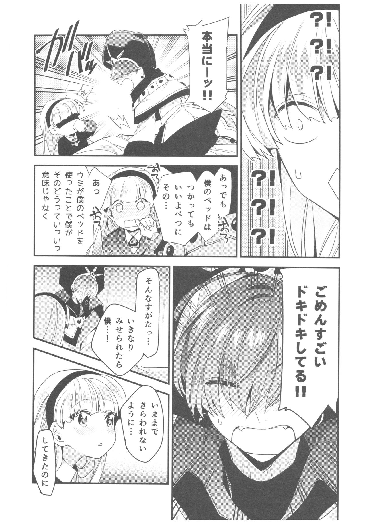 (C92) [matine (iyutani)] Motto Shiritai! Isekai Kareshi (Magic Knight Rayearth) page 18 full