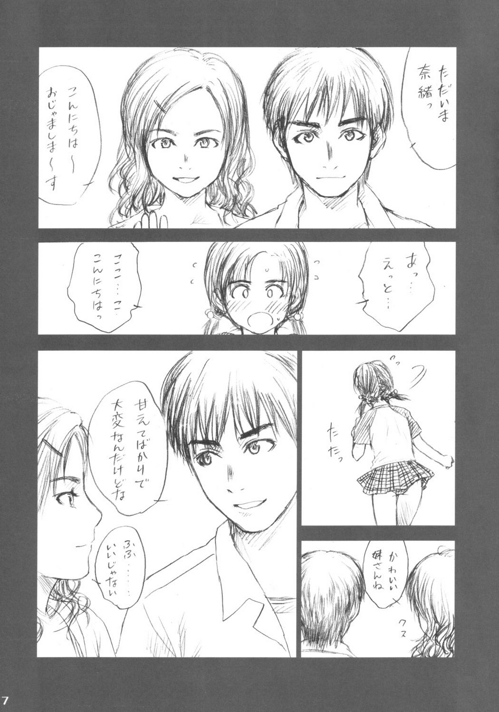 (CR34) [Izumisou #5 (Rustle)] Lowteen Complex [Decensored] page 6 full