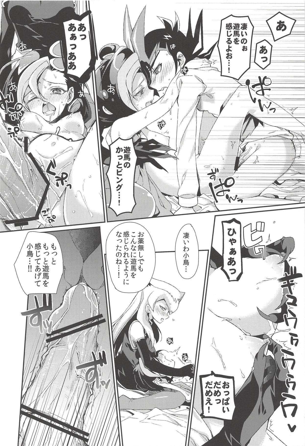 (Puniket 25) [Hirusuta (Taira Kosaka)] Haran no Kouyasai (Yu-Gi-Oh! ZEXAL) page 13 full
