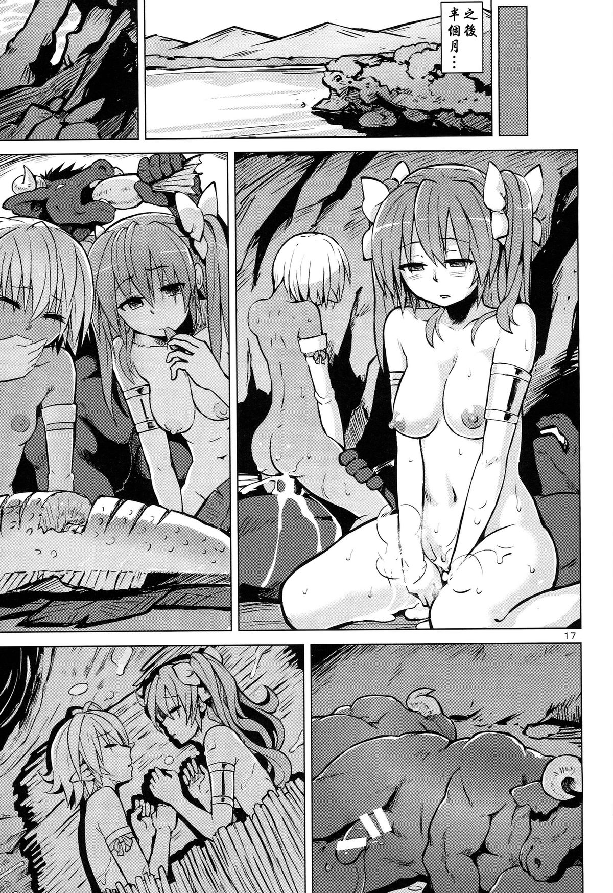 (C86) [V-SLASH (Yuugiri)] Altemi-kan ~Noin Zoe~ (Shinrabansho Choco) [Chinese] [特濃高黏柔滑奶油大鯛漢化組] page 20 full