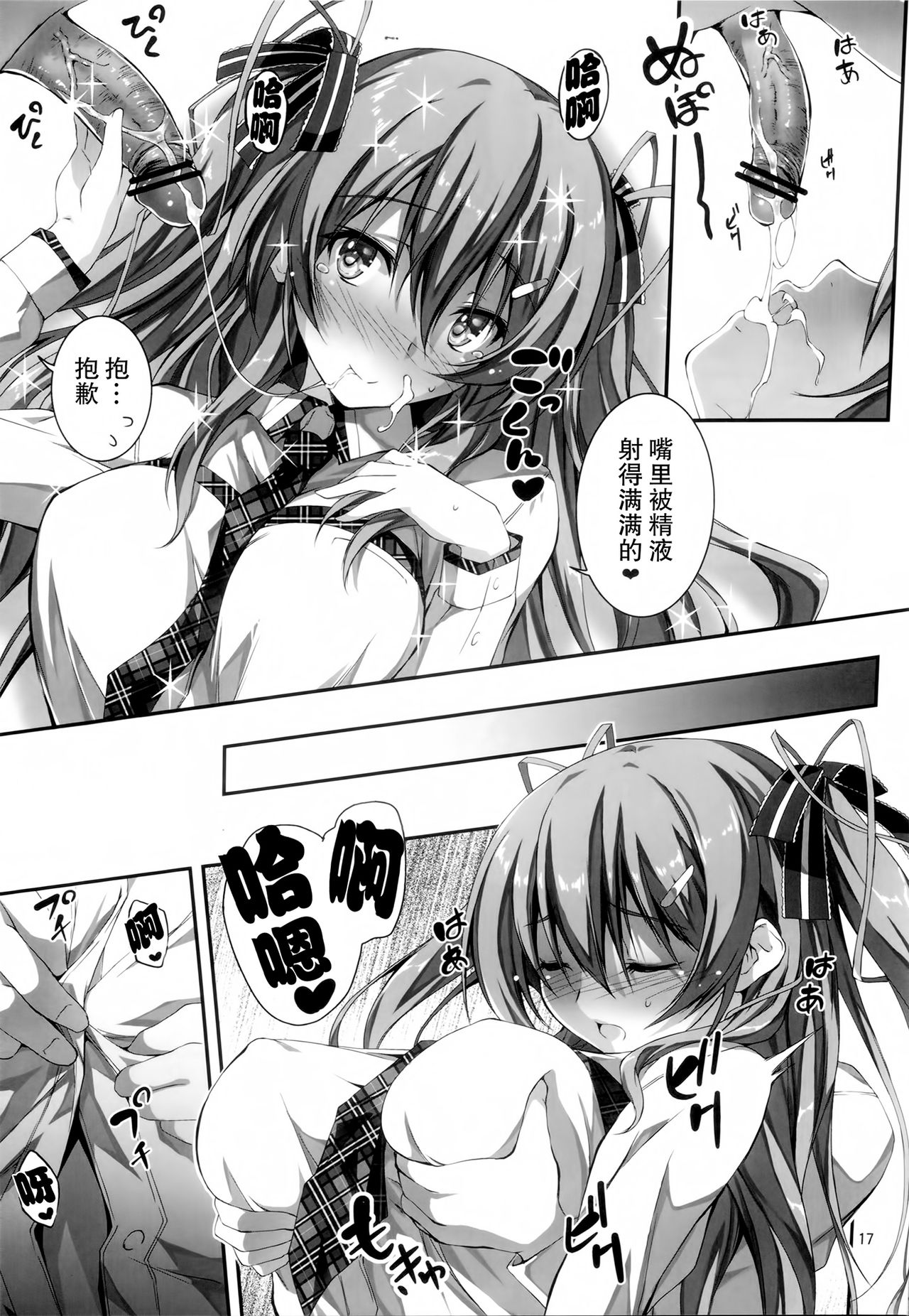 (C89) [[Kikurage-ya (Kikurage)] KOI+KAN I [Chinese] [无毒汉化组X年糕汉化组] page 43 full