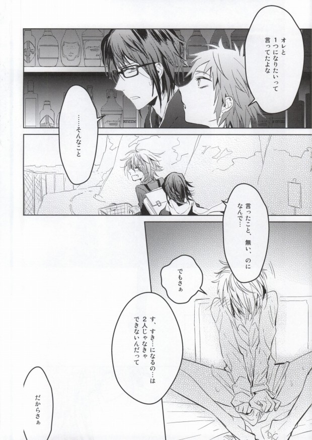 (King of Colors IV) [Pan no Kai (Rinku)] DEATH PROOF REVENGE (K) page 12 full