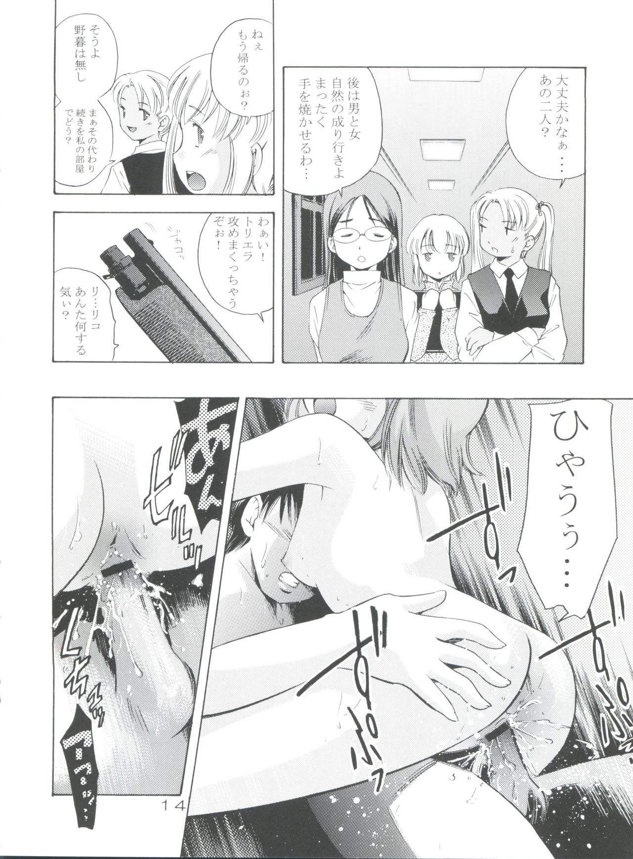 (CR35) [Team IBM (PURUpyon Saitou)] TEPUCHIN III (Gunslinger Girl) page 13 full