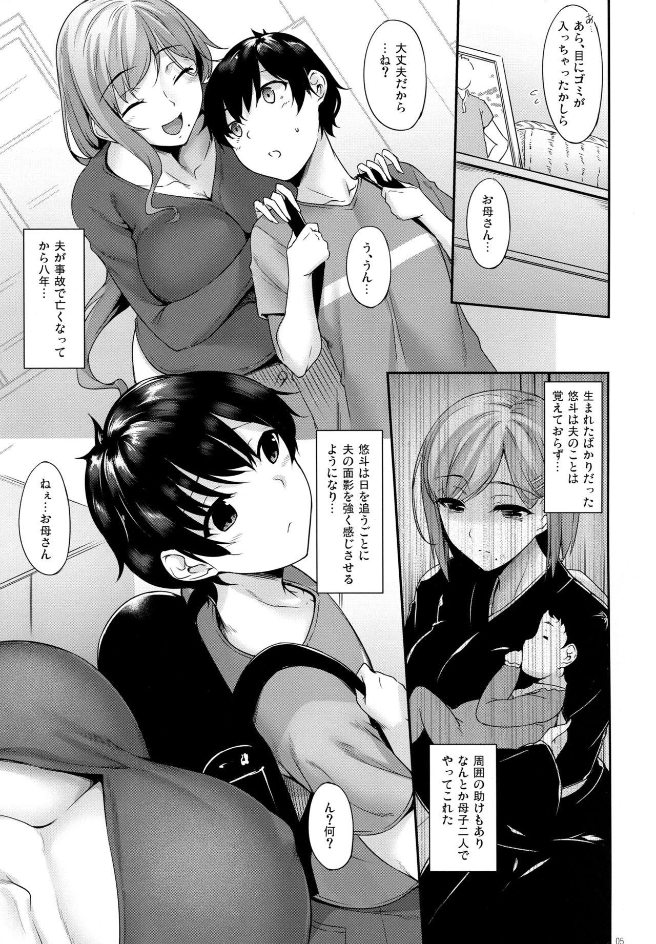 (COMIC1☆15) [In The Sky (Nakano Sora)] Haha Ana - Mother Hole page 4 full