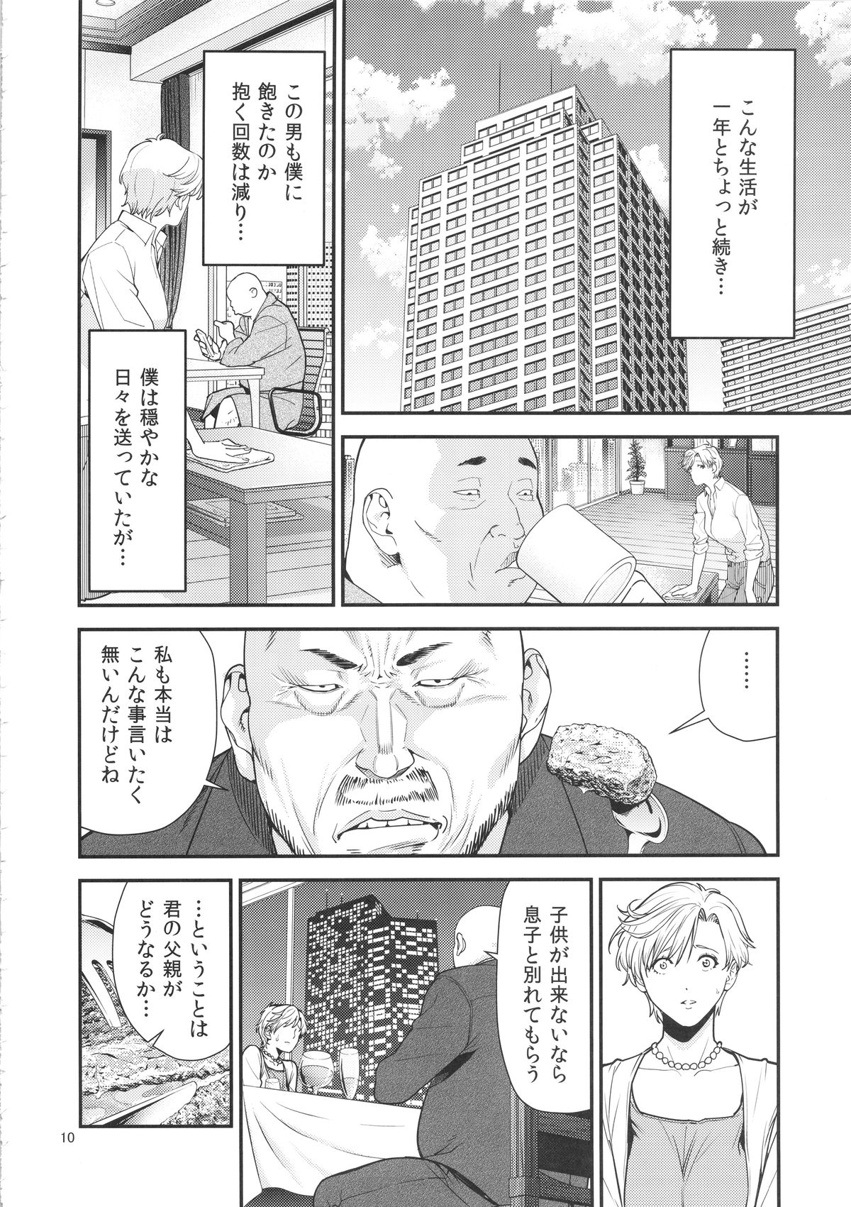 (C89) [JACK-POT (Jyura)] Tenoh Haruka (30) ~Kozukuri Hen~ (Bishoujo Senshi Sailor Moon) page 9 full