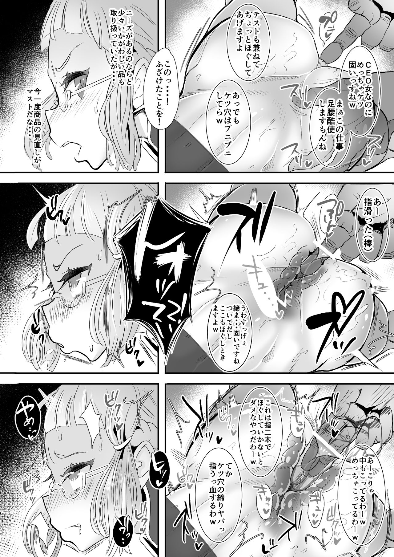 [StrangeSagittarius (Kisaki)] Itsumo Goriyou Arigatou Gozaimasu. (FateGrand Order) [Digital] page 6 full