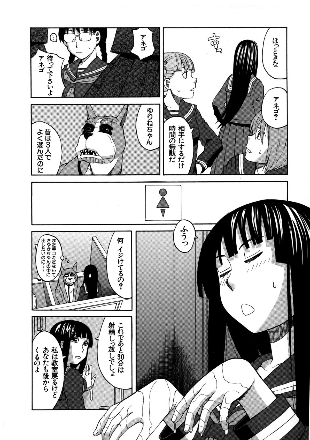 [ZUKIKI] Moteru Inu no Ikizama page 14 full