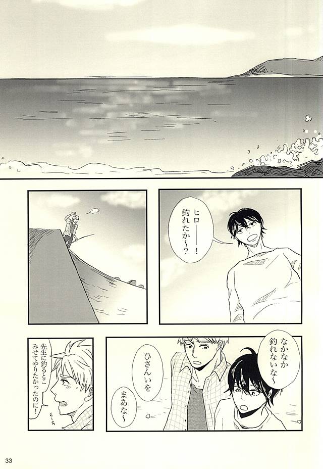 (SUPER24) [BL Club (Soichi)] Handa-ke no Shikitari (Barakamon) page 34 full