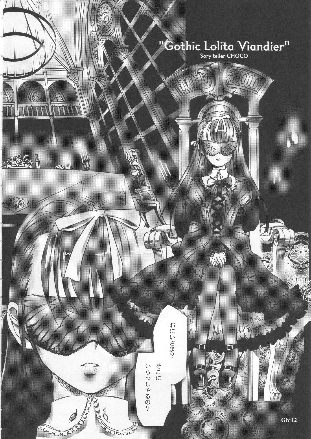 (C68) [Chocolate Shop (CHOCO)] Gothic Lolita Viandier page 14 full