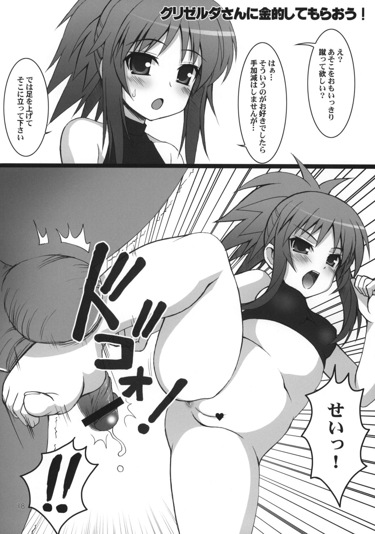 (C81) [Chokudoukan (Marcy Dog, Hormone Koijirou)] Lotte no Omocha ni Naritai Kessei Kaisan (Lotte no Omocha!) page 19 full