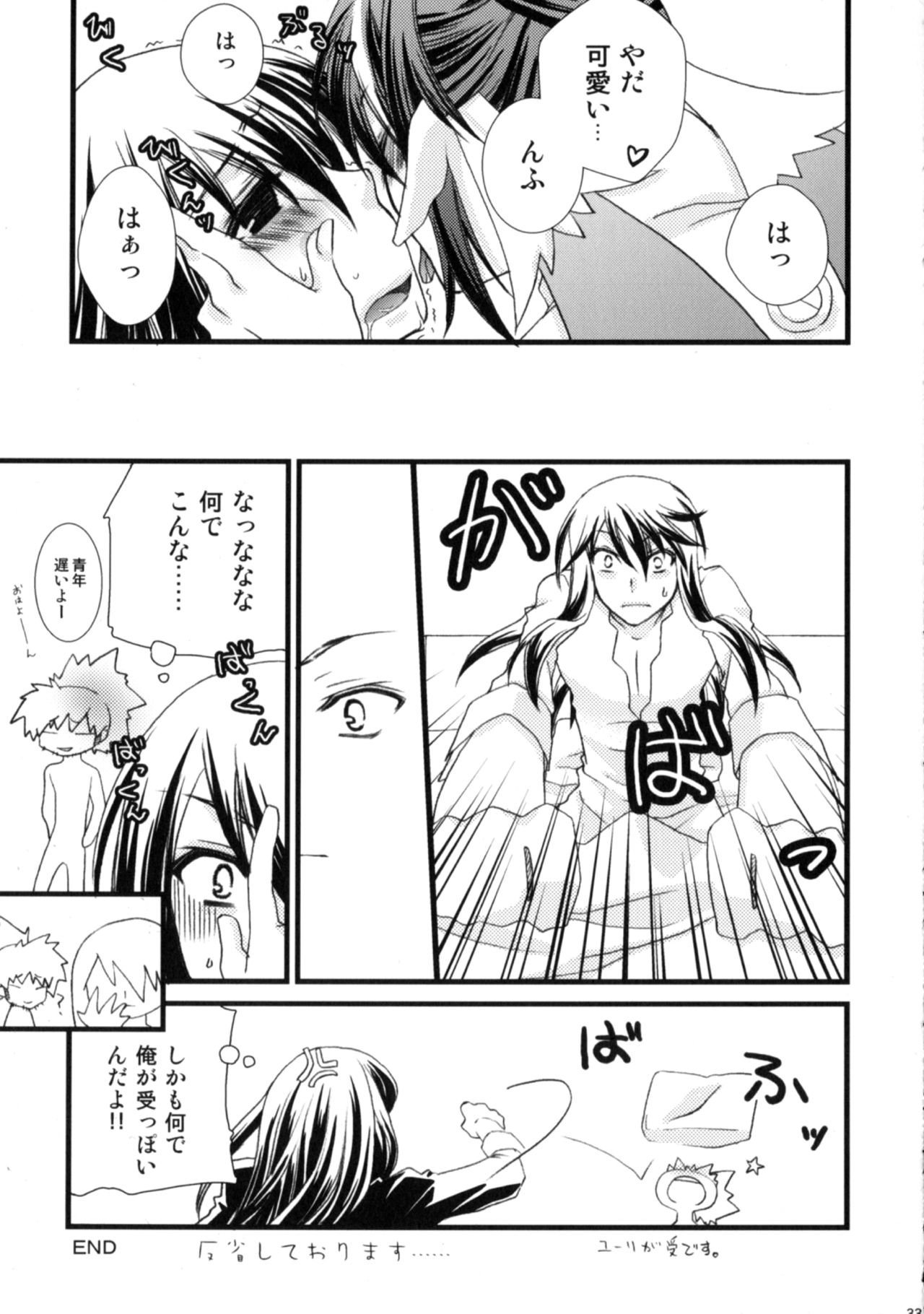 (Tsuranuke! Fatal Strikers) [Ultra Radical Fullpower (Various)] Ii Koto, Shimasho (Tales of Vesperia) page 32 full