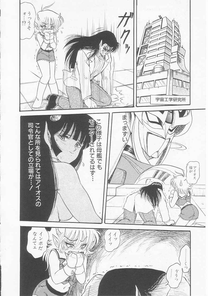 [Shin Tsuguru] Astriber 3 - Space Eroventure Kazama page 34 full