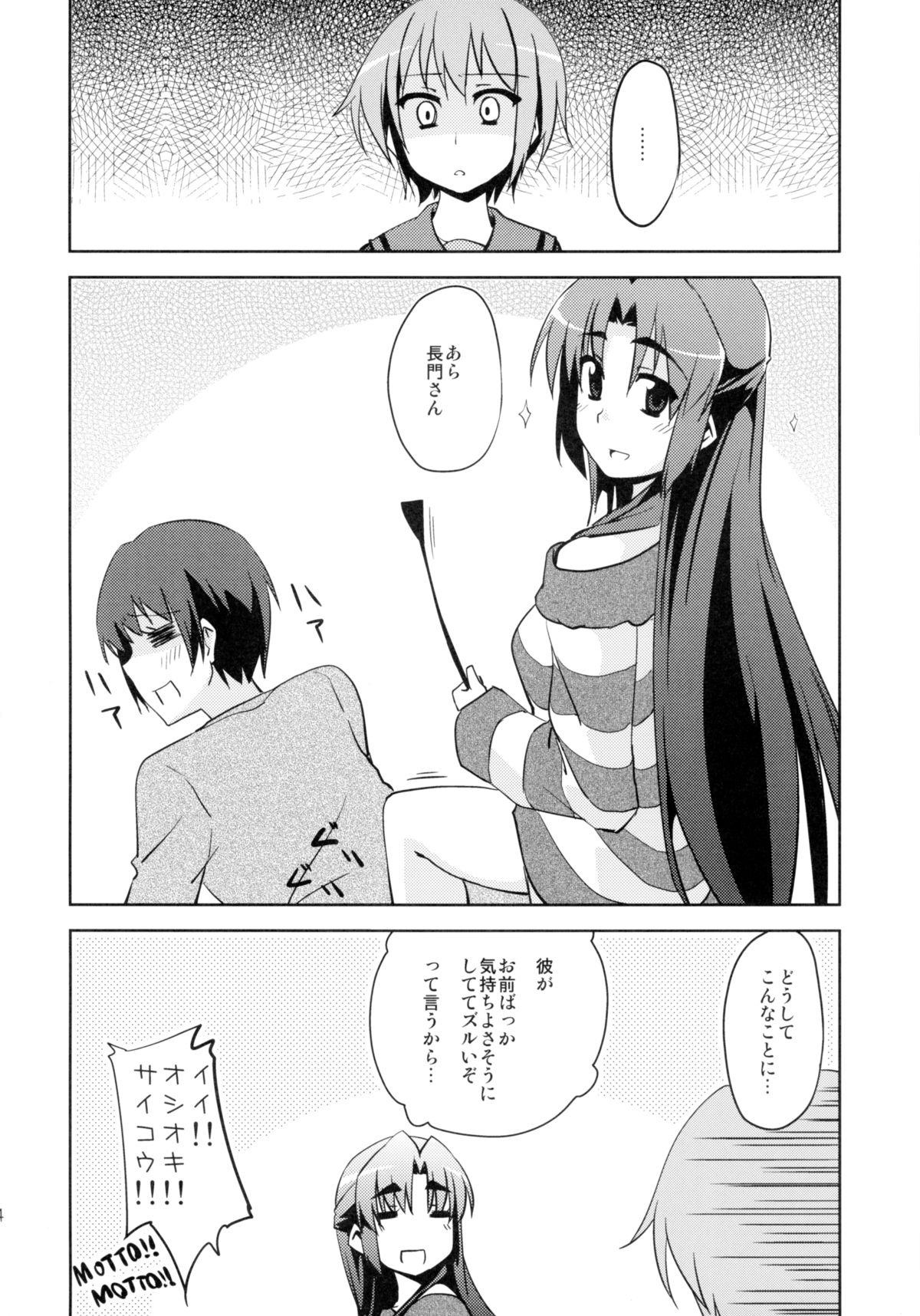 (C79) [Piñata Party (Nagami Yuu)] CRIMINAL TFEI (The Melancholy of Haruhi Suzumiya) page 14 full
