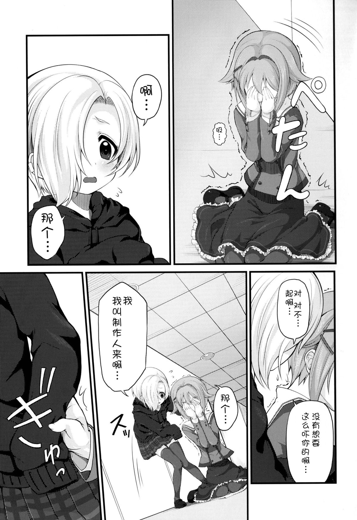 (C86) [Memoria (Tilm)] Sachiko Ume Hora SHOW (THE IDOLM@STER Cinderella girls) [Chinese] [脸肿汉化组] page 12 full