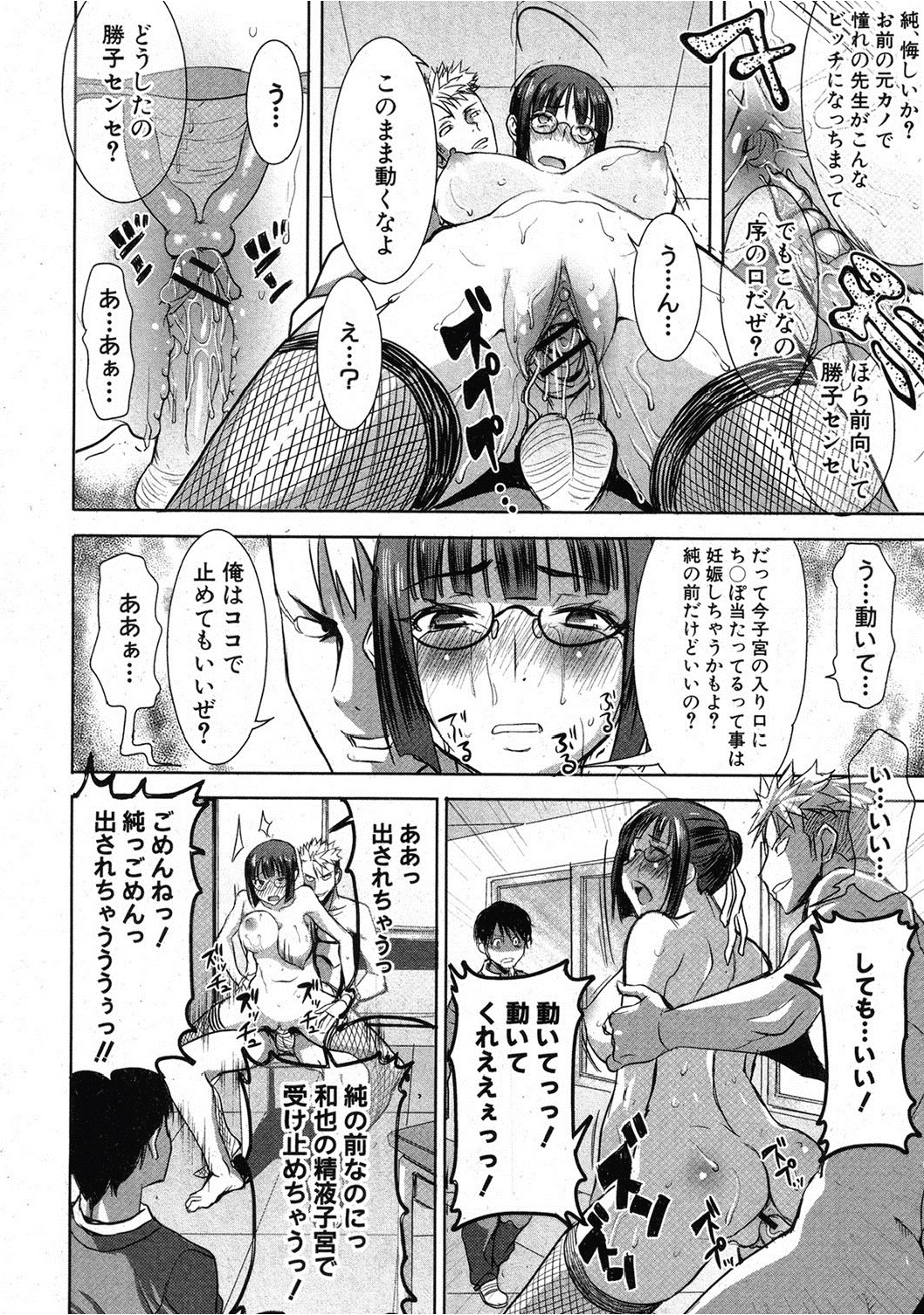 [Tanaka Aji] UnSweet Kurose Katsuko 3.5 wa Side Katsuko (COMIC Shingeki 2012-12) page 18 full