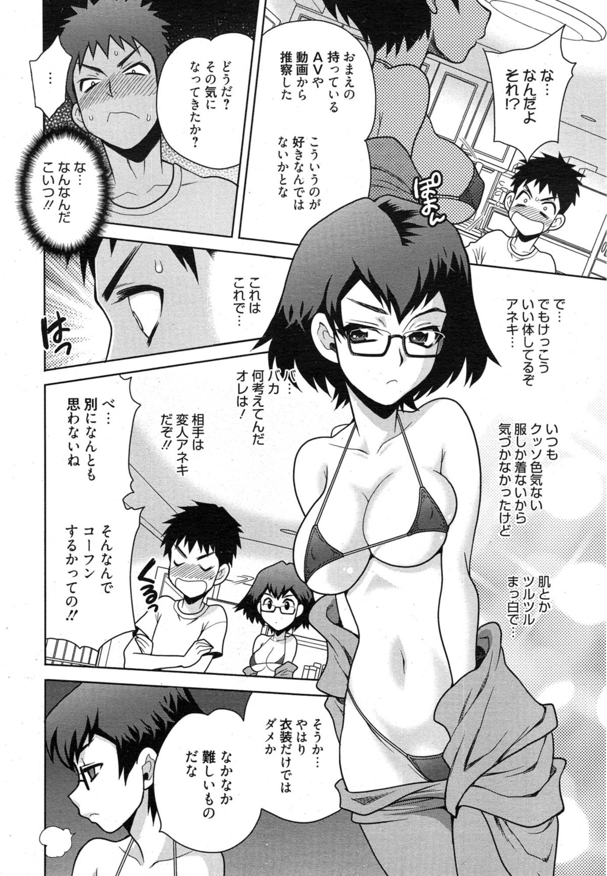 Manga Bangaichi 2015-01 page 70 full