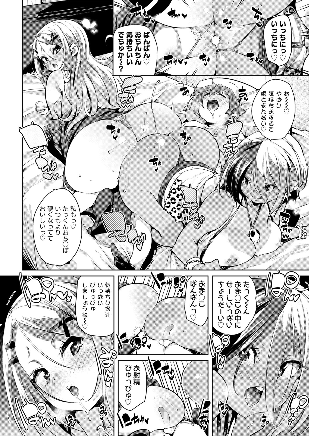 Girls forM SAVAGE.01 page 26 full