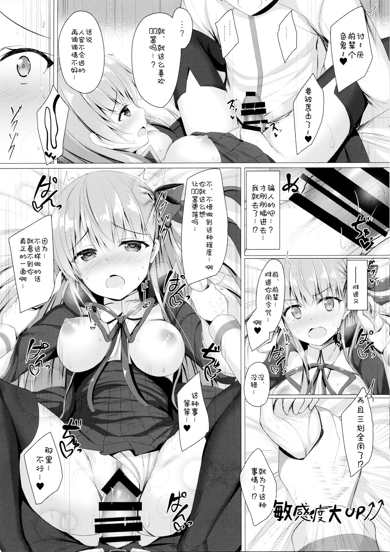 (SC2018 Autumn) [Twilight Road (Tomo)] Oshioki desu yo, Senpai (Fate/Grand Order) [Chinese] [绅士仓库汉化] page 7 full