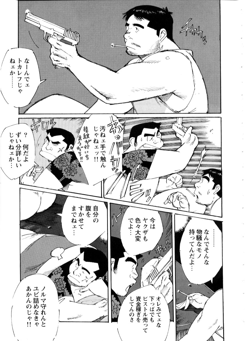 Nonbe Kensuke - Umashika page 13 full