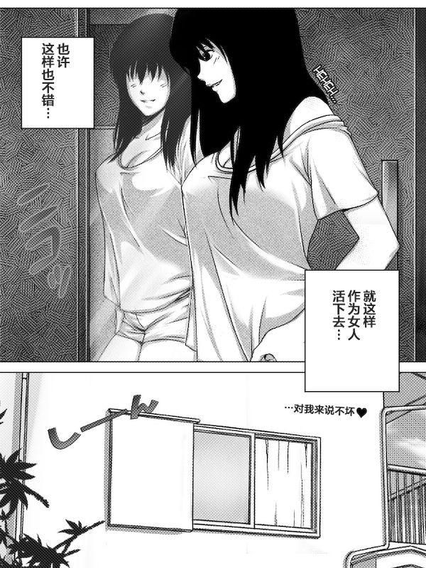 [RanneRo] a TG project [Chinese] [风油精汉化组] page 4 full