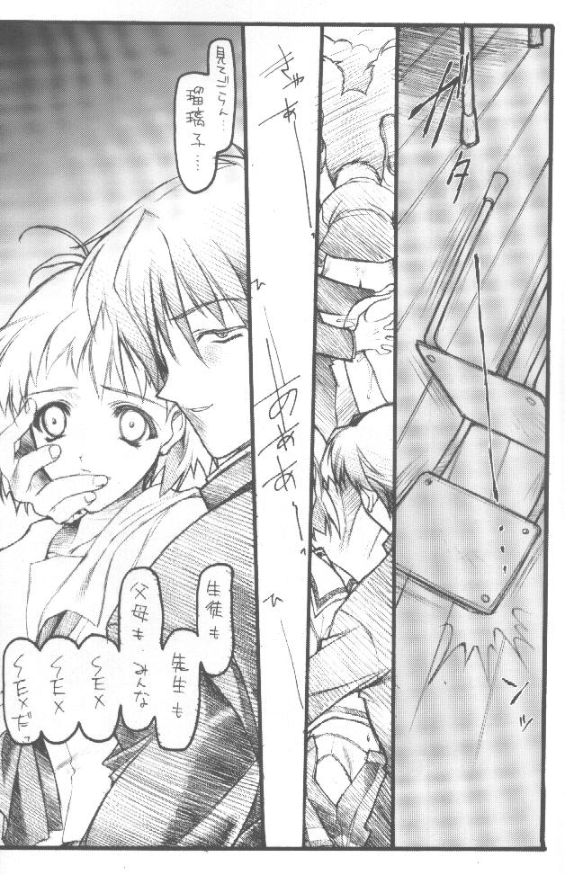 (CR27) [HEART-WORK (Suzuhira Hiro)] LOVE IS A LOSER'S GAME (Dead or Alive, Shizuku) page 5 full