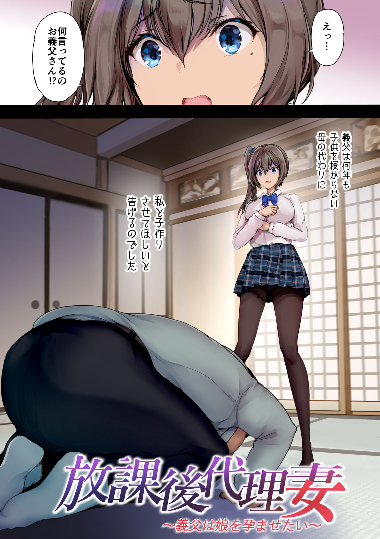 [Kisei Toukyoku (Richard Bahman)] Houkago Dairizuma Gifu wa Musume o Haramasetai [Digital] page 6 full