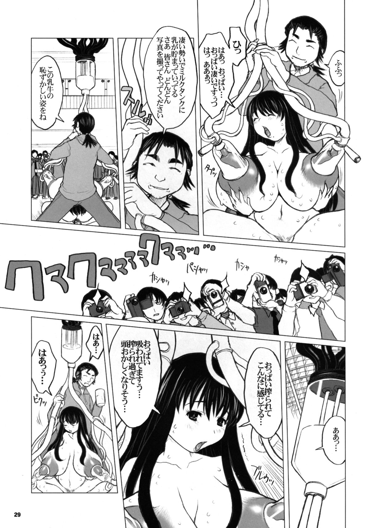 [DANGEROUS THOUGHTS (Kiken Shisou)] Kikenshisou Sakuhinshuu 3 Soushuuhon (Genshiken, Azumanga Daioh, Maria-sama ga Miteru) [Digital] page 28 full