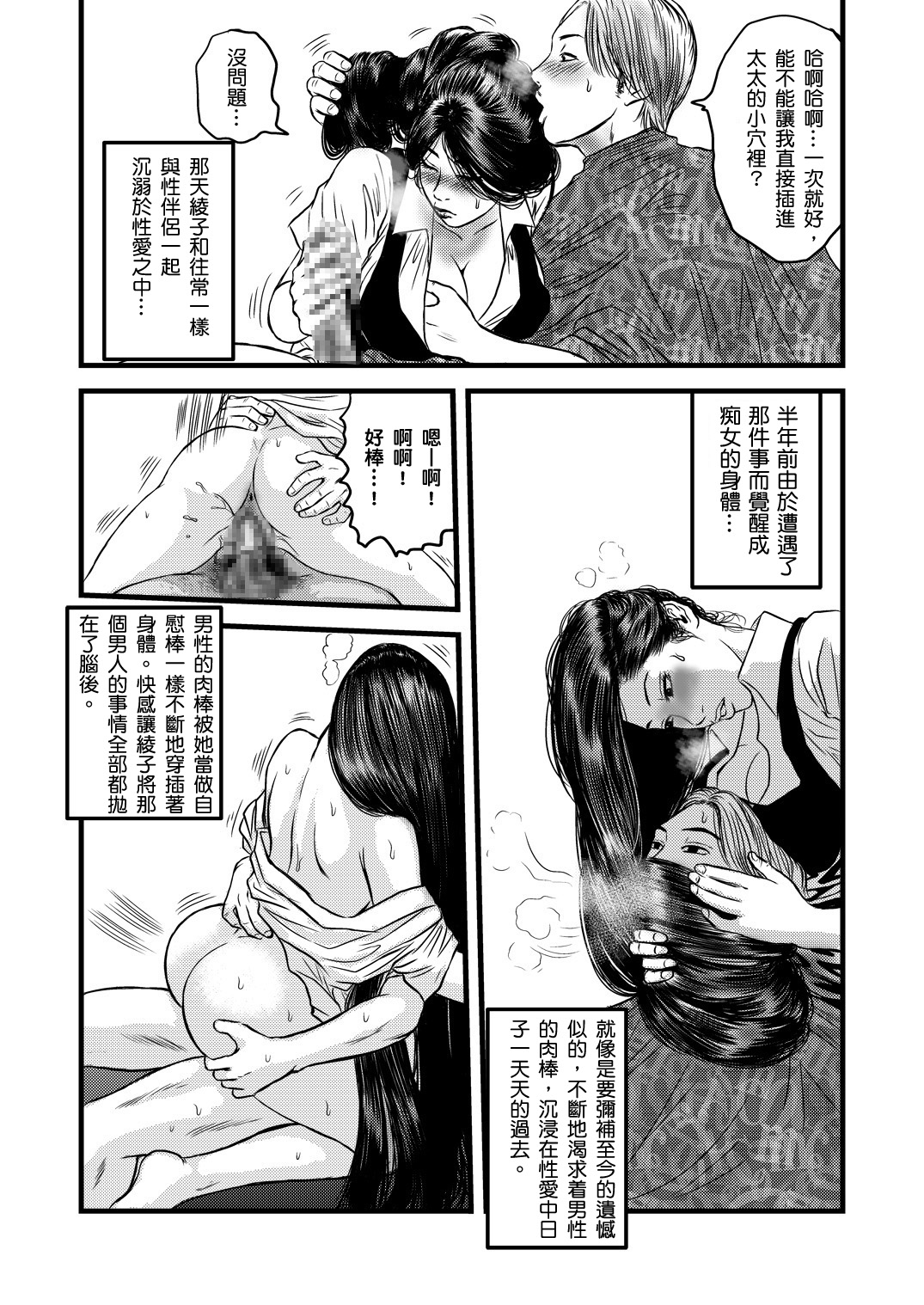 [rebirth] Yatsu no Hitozuma ver.2 [Chinese] [戀髮漢化] page 5 full