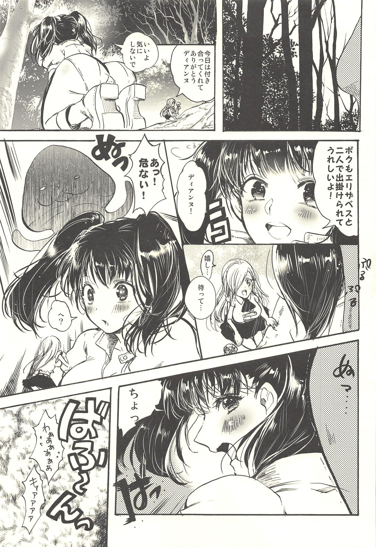 (C87) [ROMEO DASH (Kitto Shibaru)] Shitai dake (Nanatsu no Tazai) page 4 full